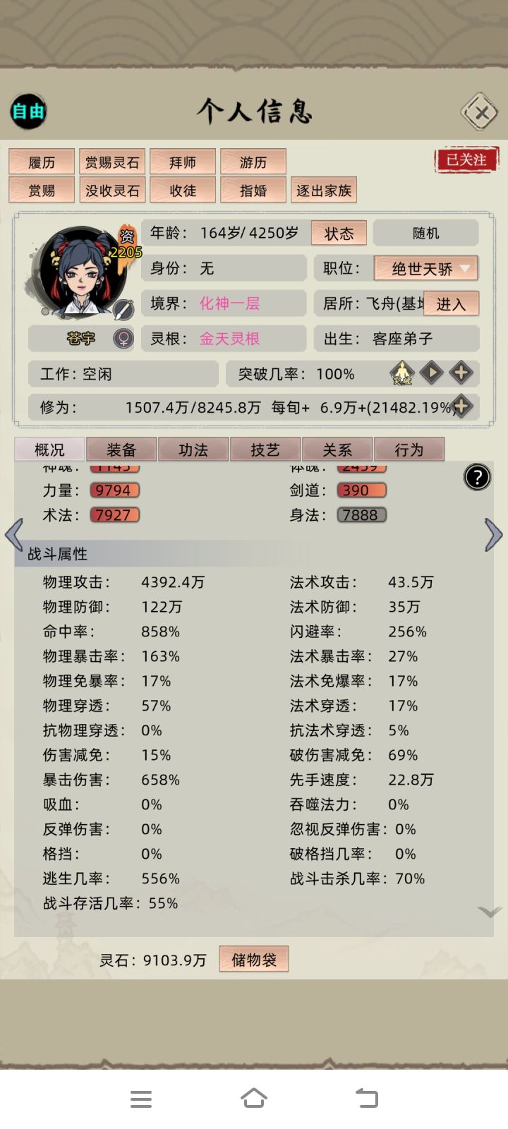 千万攻击,七血化神截图