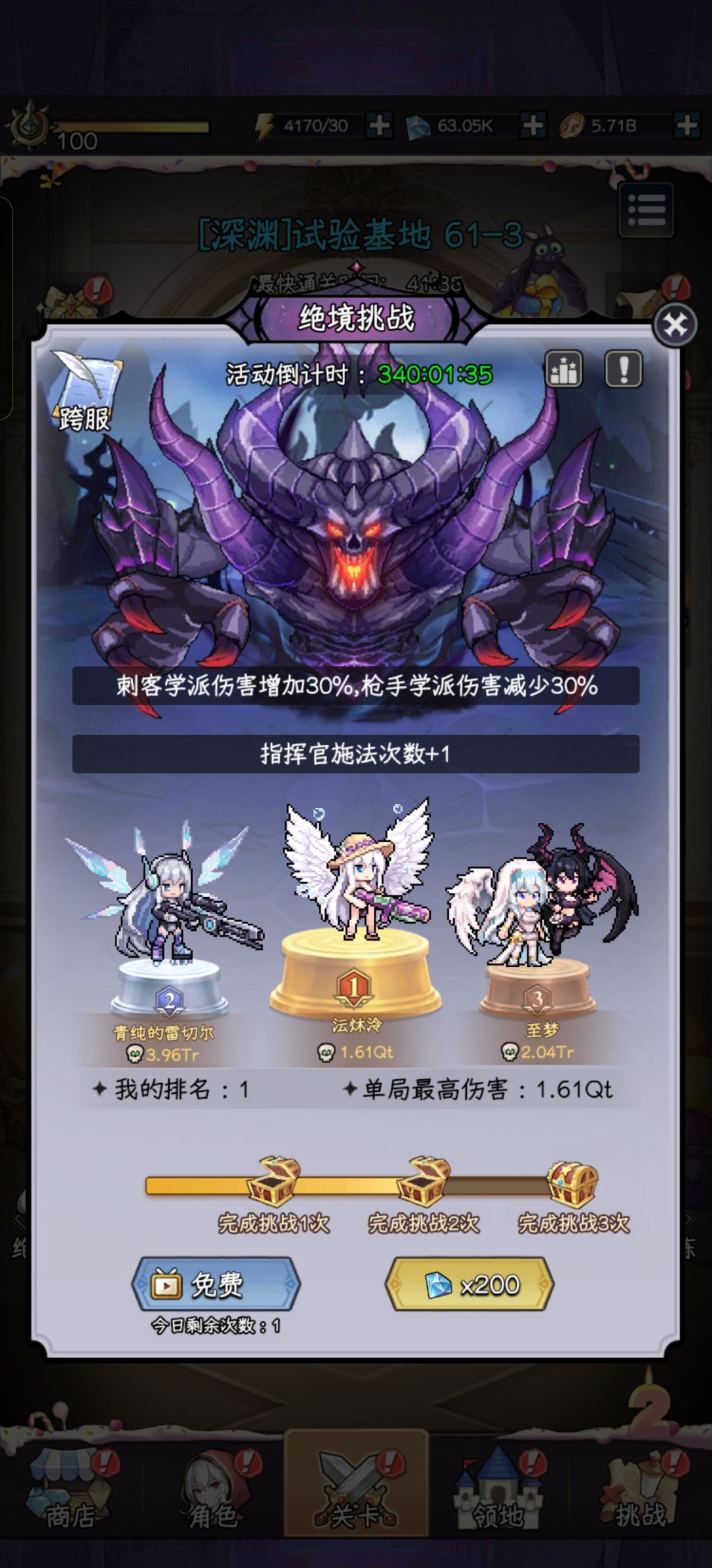 还是施法加一牛比 3
