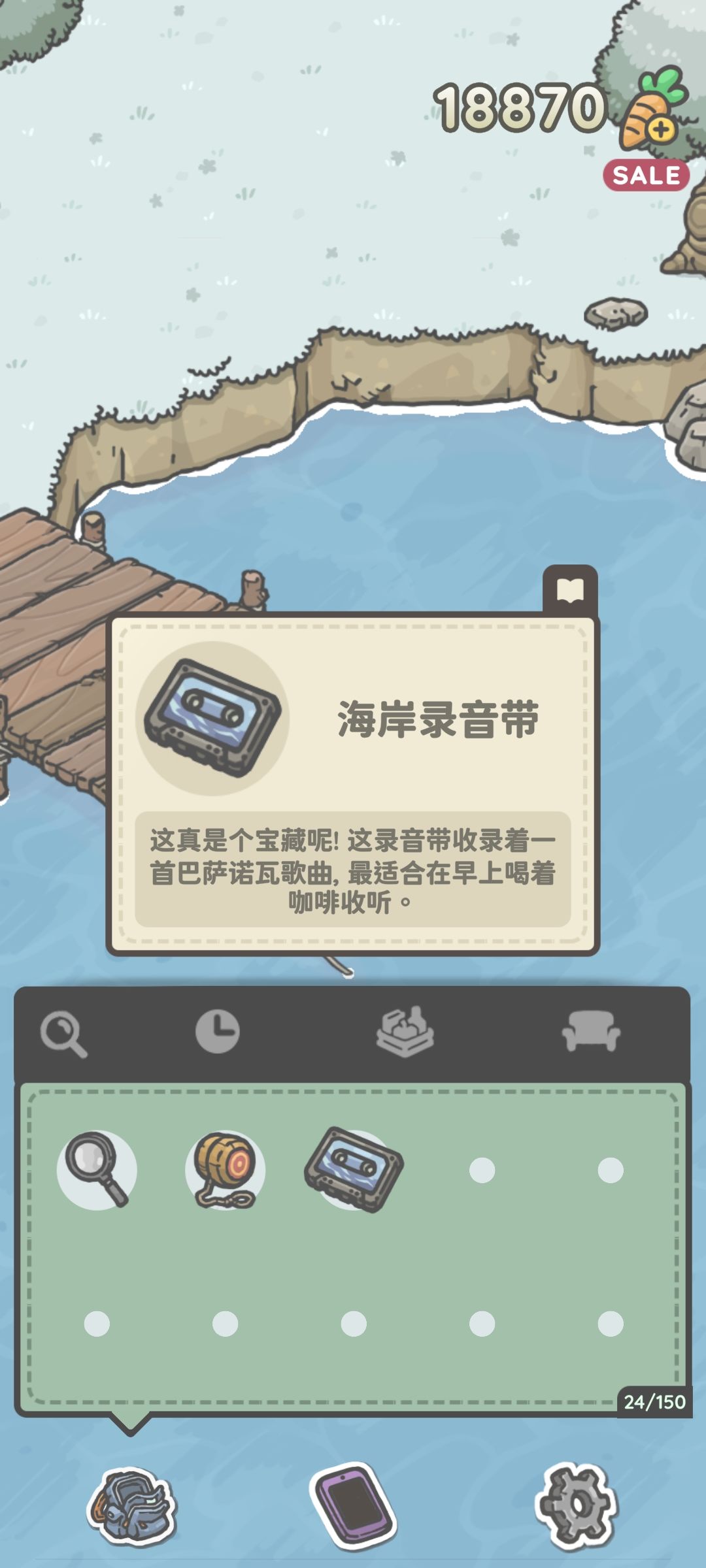 笑拥了,钓鱼钓到录音带 2