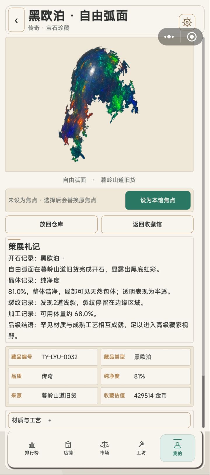这图是不是太自由了点截图