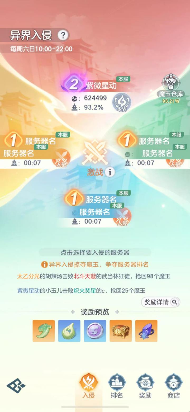 7.25异界活动bug!1服打3服,战斗爽!截图
