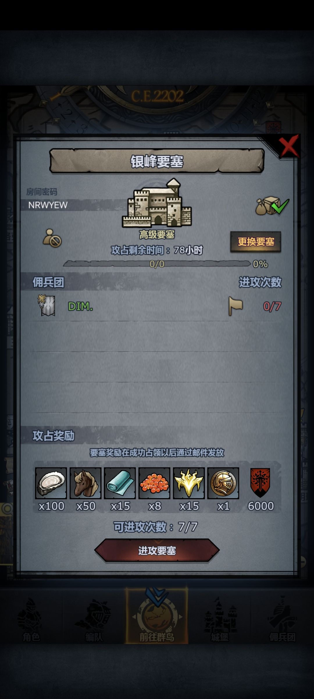 周要塞车 3