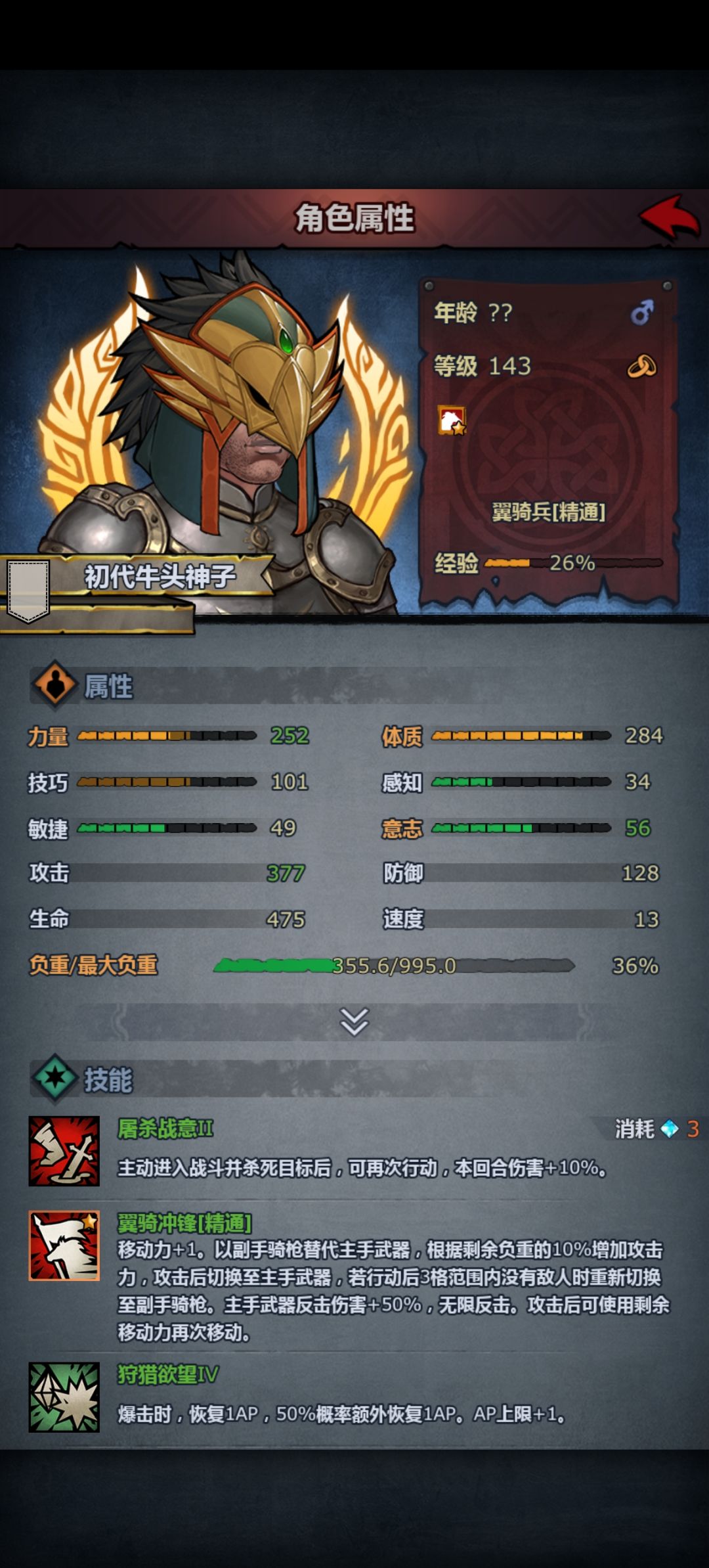阴间竞技场 3