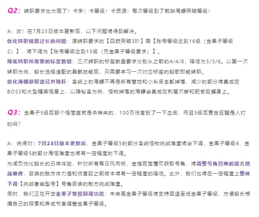 网易滑跪道歉,遗忘之海公测12天紧急大改~ 4