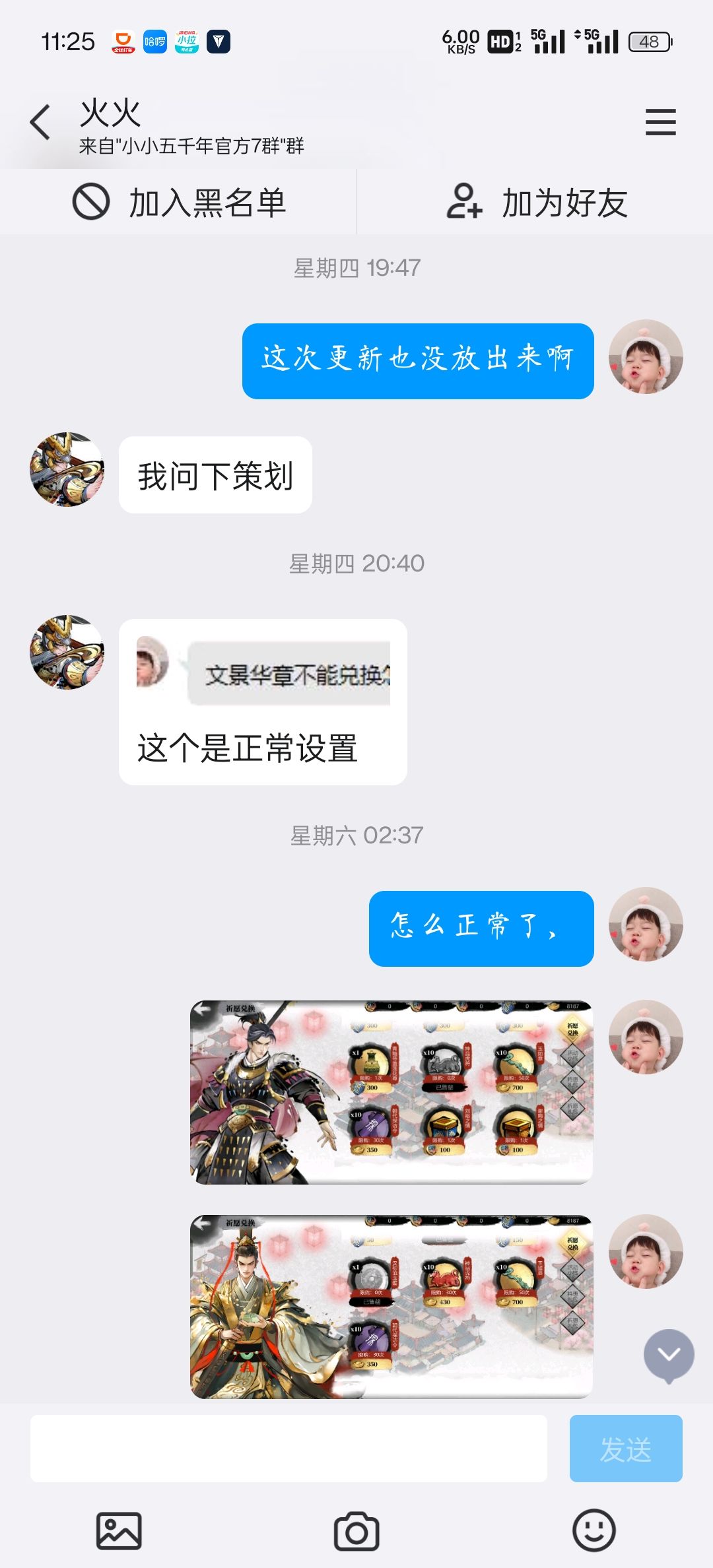 实在没憋住，居然就这样忽悠过去了 2