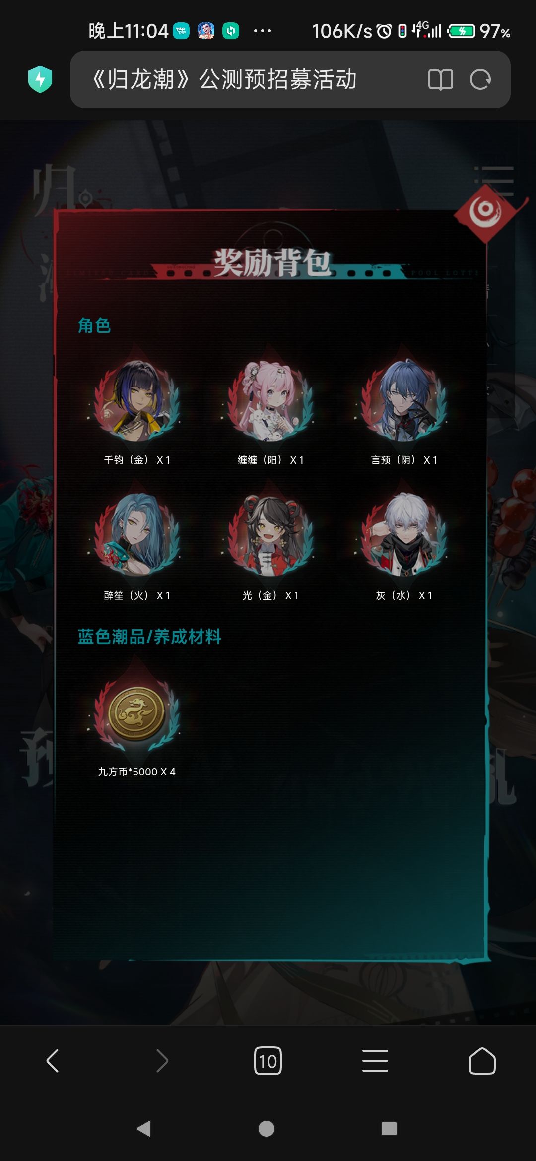 我就抽了一次十连啊,全出了都 1