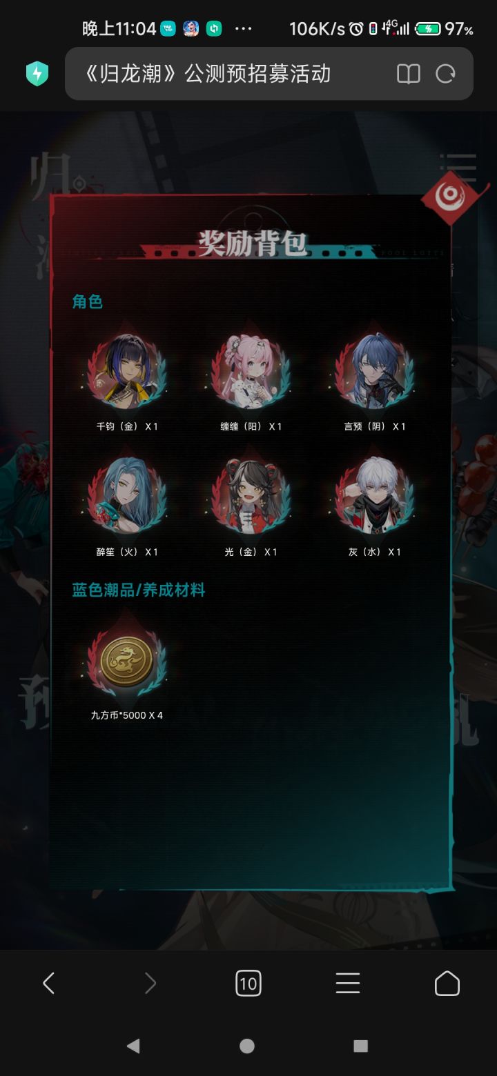 我就抽了一次十连啊，全出了都截图