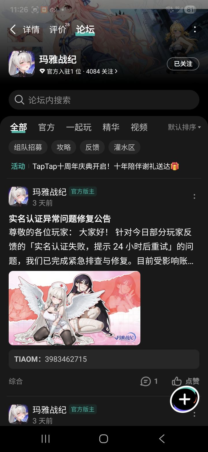 TapTap