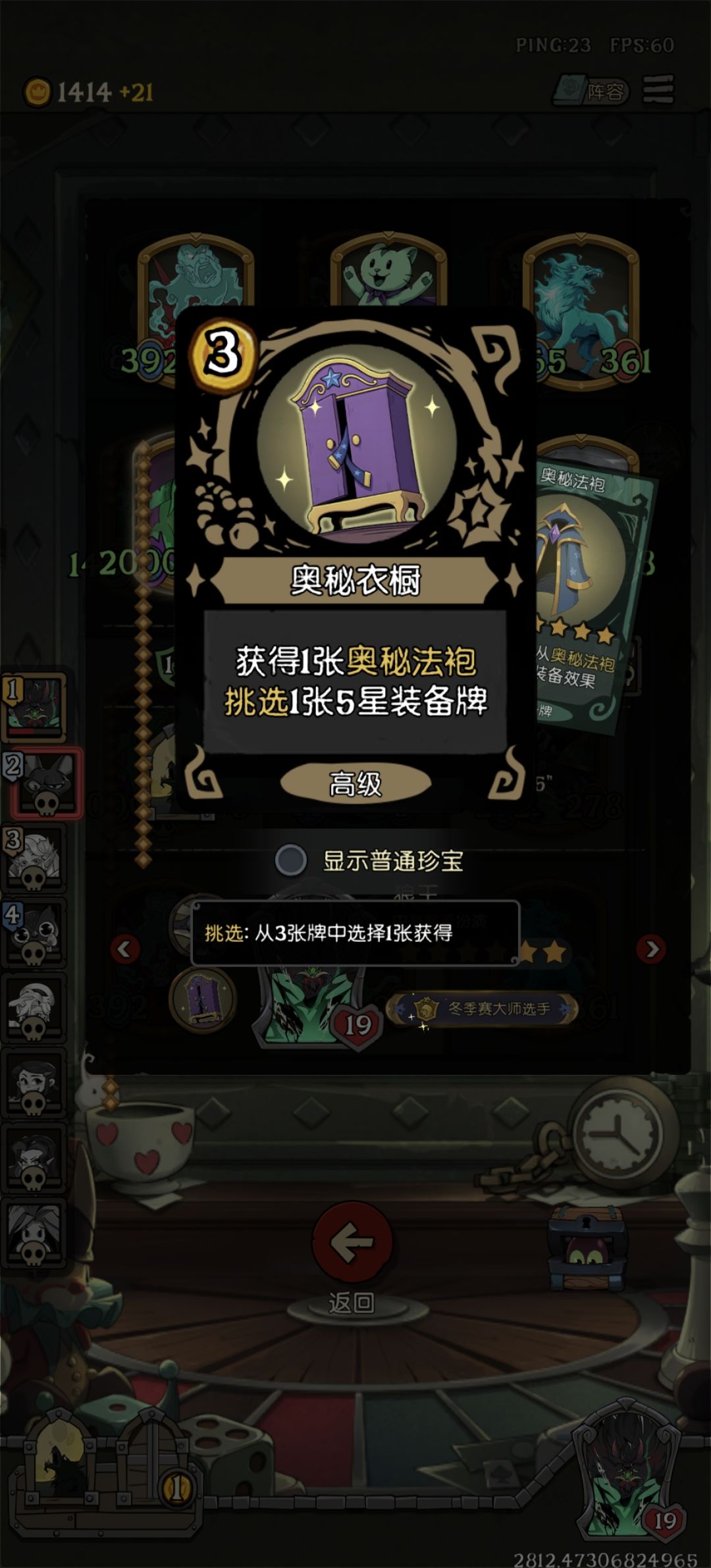 法袍不愧有法 3