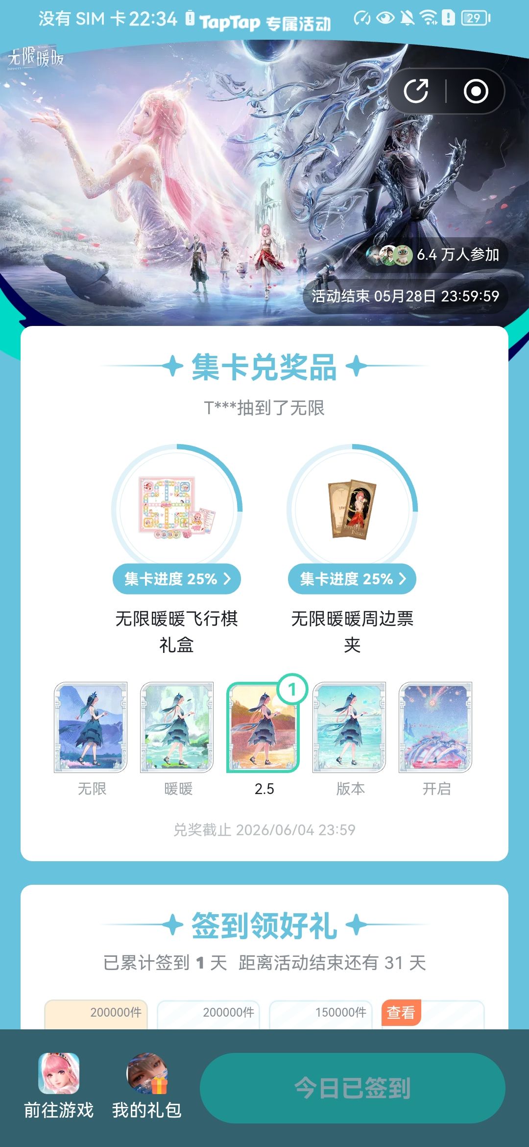 码一个签到(2.5万灵的归途) 1