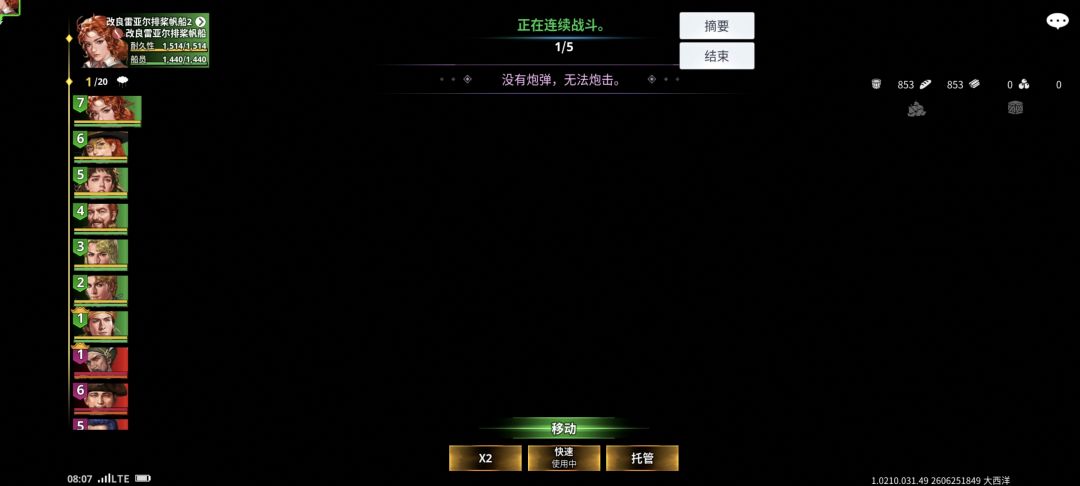 手机端进入战斗黑屏，电脑端没问题 3