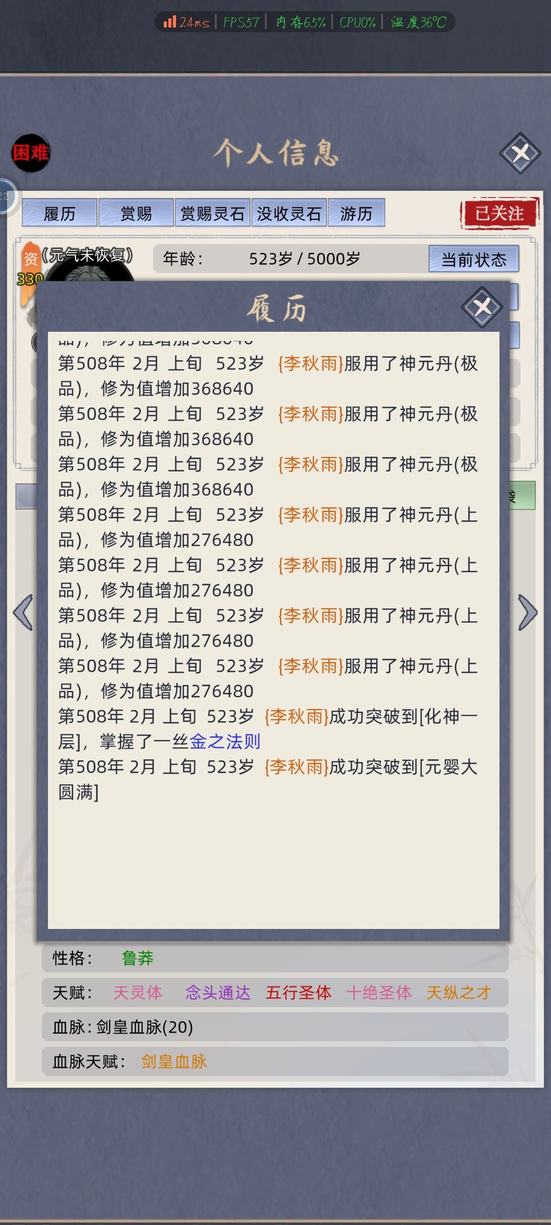 真是争气的老祖和麒麟儿啊 1
