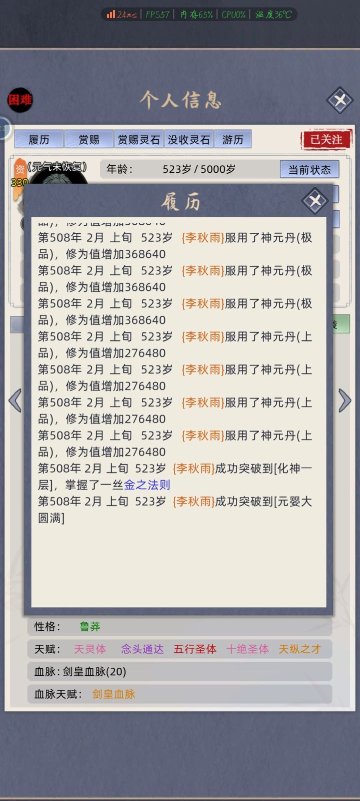 真是争气的老祖和麒麟儿啊截图