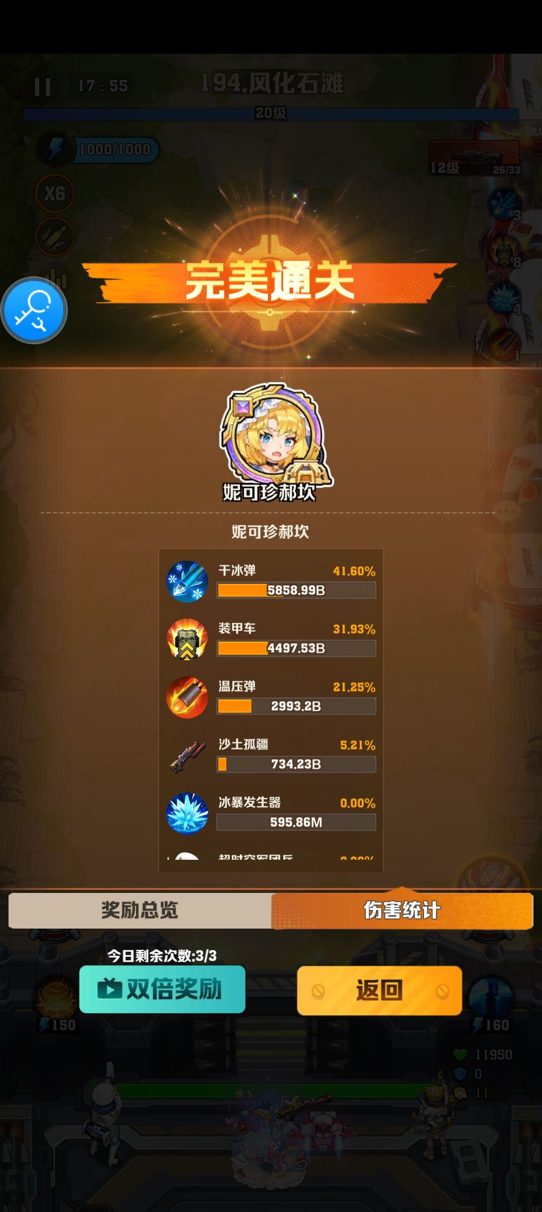 你吃火对吧 1