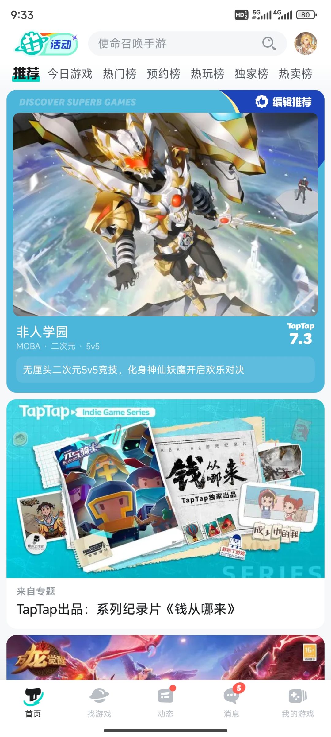 TapTap