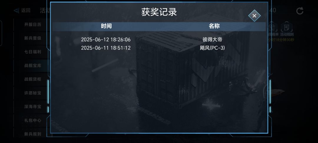 什么玩意,抽到的战舰不能用 2
