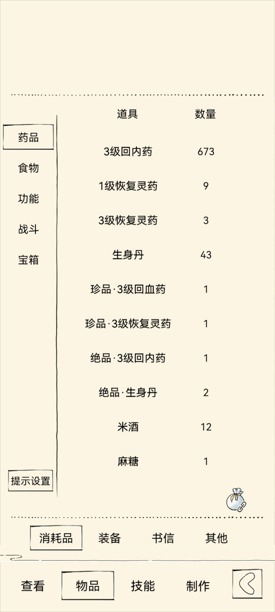 可能过70吗,看一下谢谢大佬 2