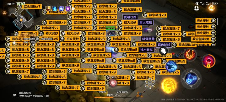 大爆截图
