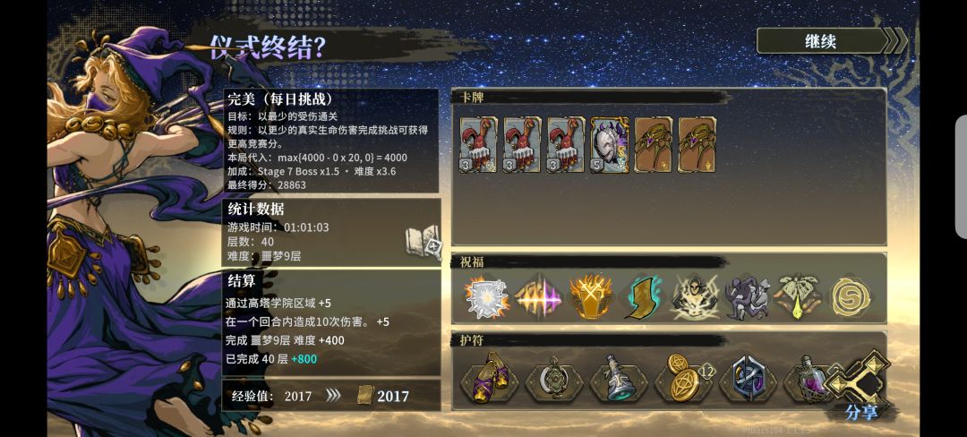 舞娘的极致,30小分 8