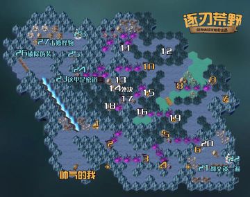 【攻略君】逐刃荒野 奇境懒人图