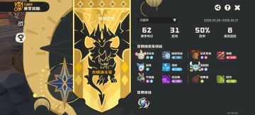 受尽折磨可算上大师了，下赛季不打了
