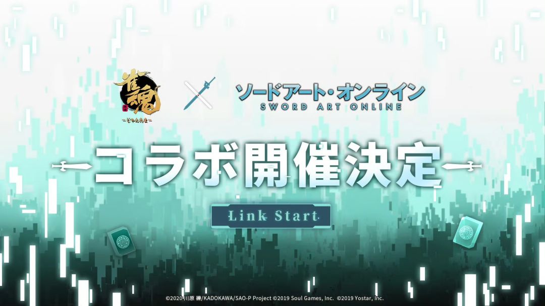 【快讯】雀魂×刀剑神域联动官宣 1