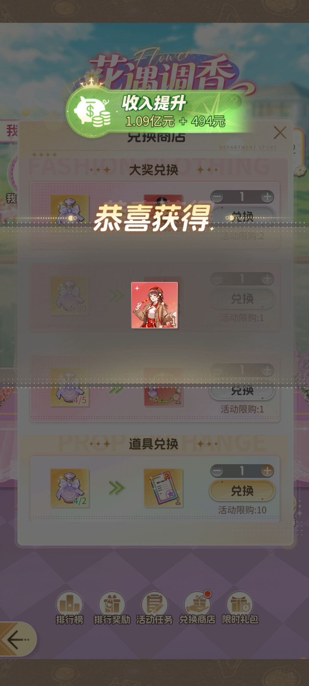 百日盛典送的白慧珍新皮已到手! 2