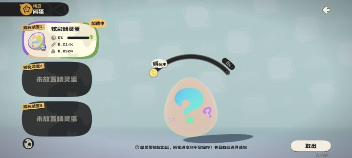 今天商人的炫彩蛋好轻啊，估计是幽灵了截图