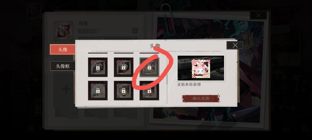 买的礼包里头像头像框背景锁了 3