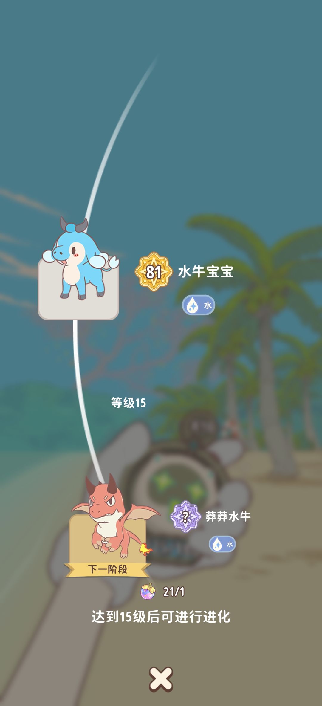 这是水牛? 1