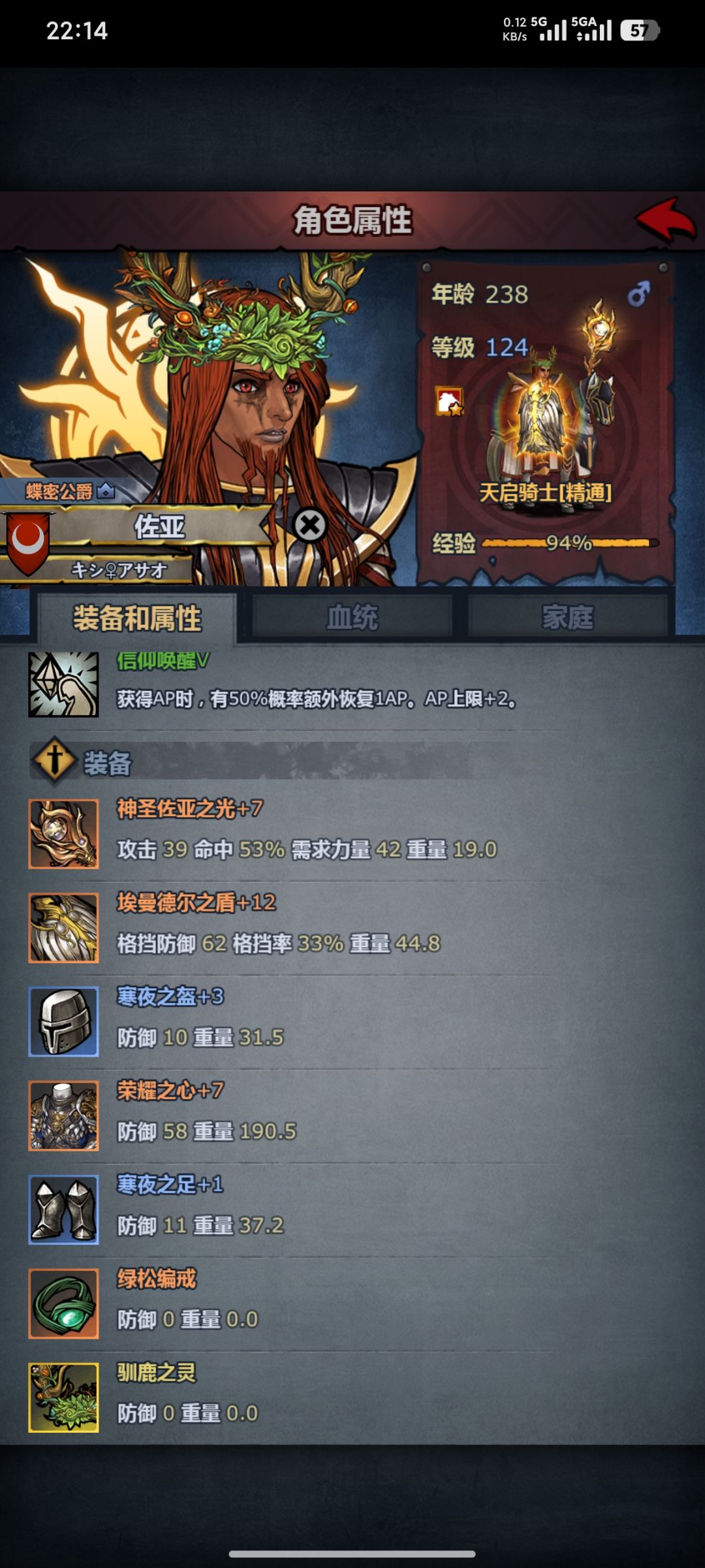 又是一天二十年 4