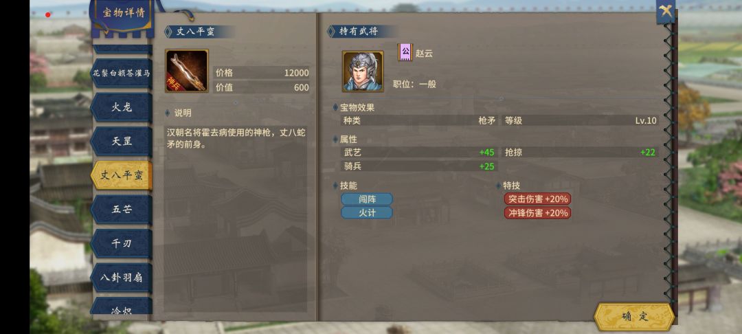 批发神兵 2