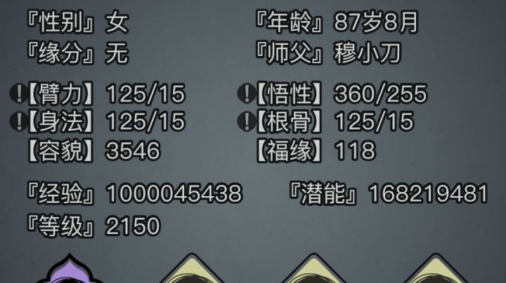 记录:87岁+经验达成10亿(是否前无古人?)截图