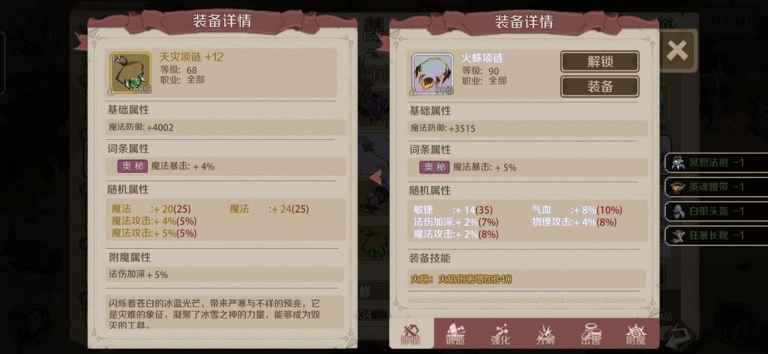 专属装备有点过分 2