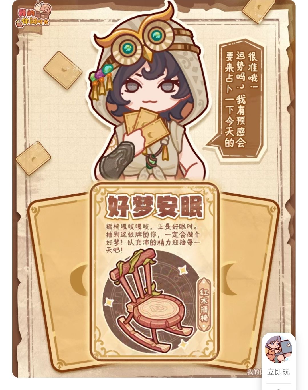 可互赞,看到评论就互赞(˵¯͒〰¯͒˵) 2