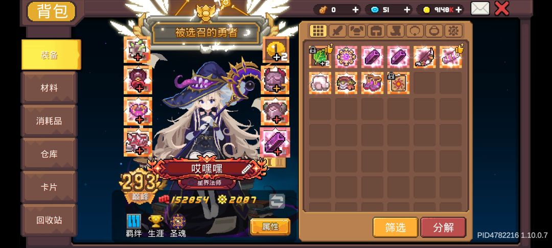 星界法师 1