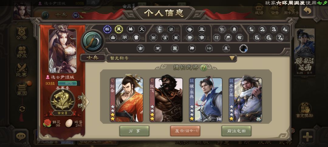 以后大师就好打了 2