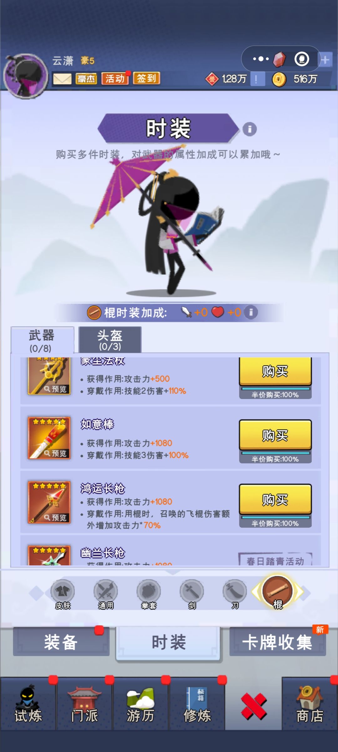 水 2