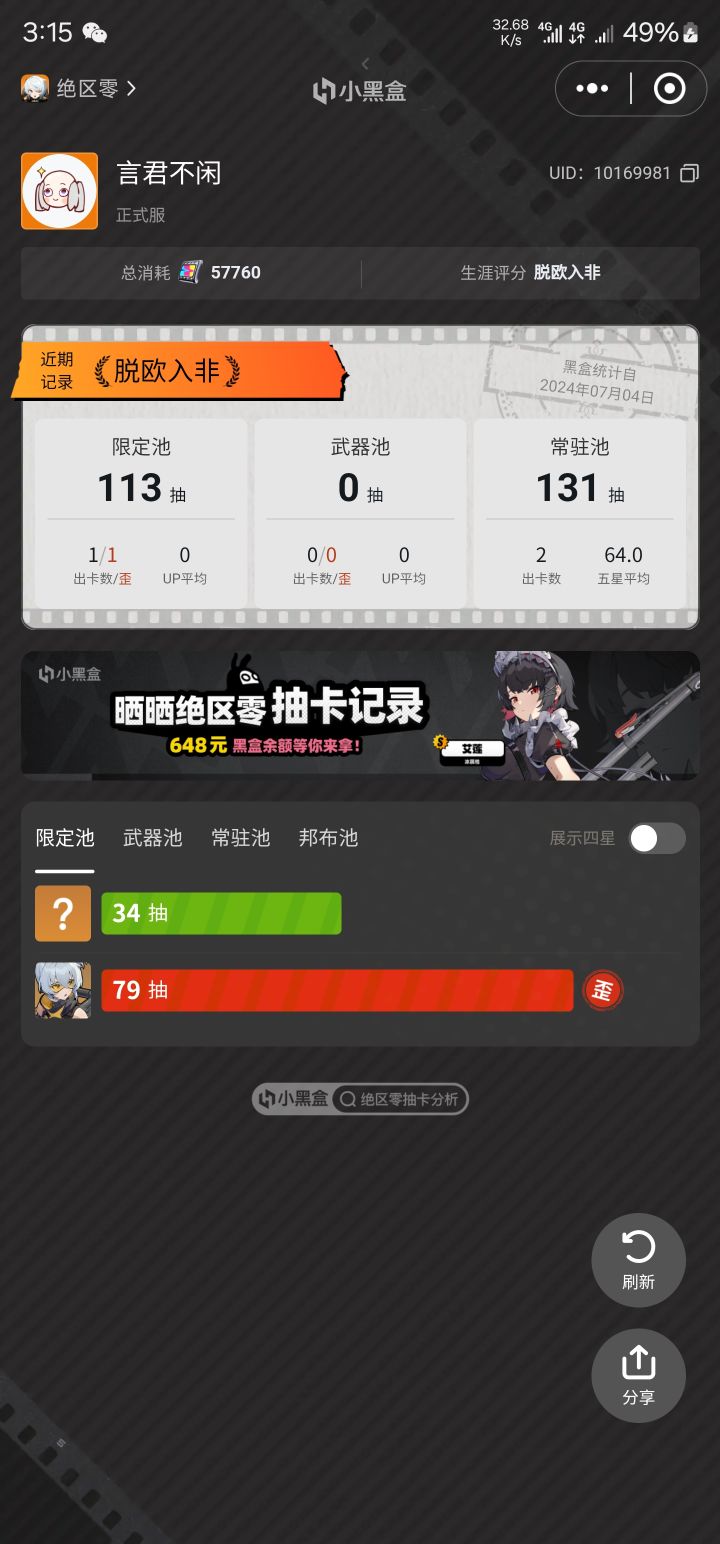 建议出一个只能用邦布的模式截图