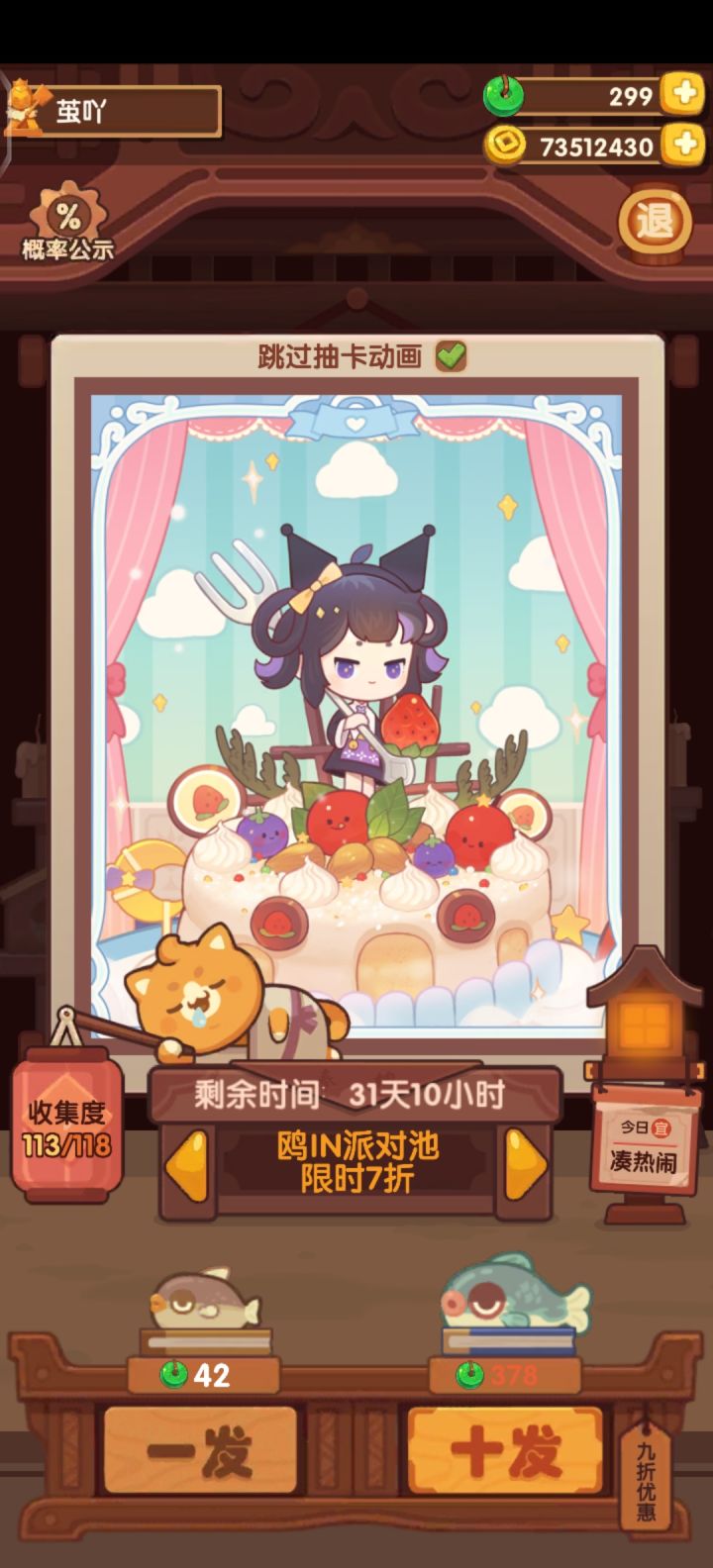 新池真深啊截图