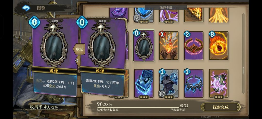 任何法师都可以套用的无限流 2