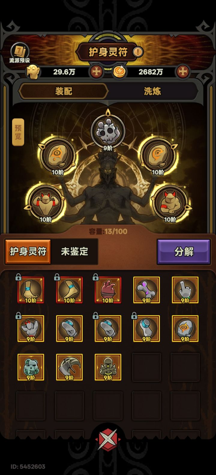 大佬们帮我凑个套装吧截图