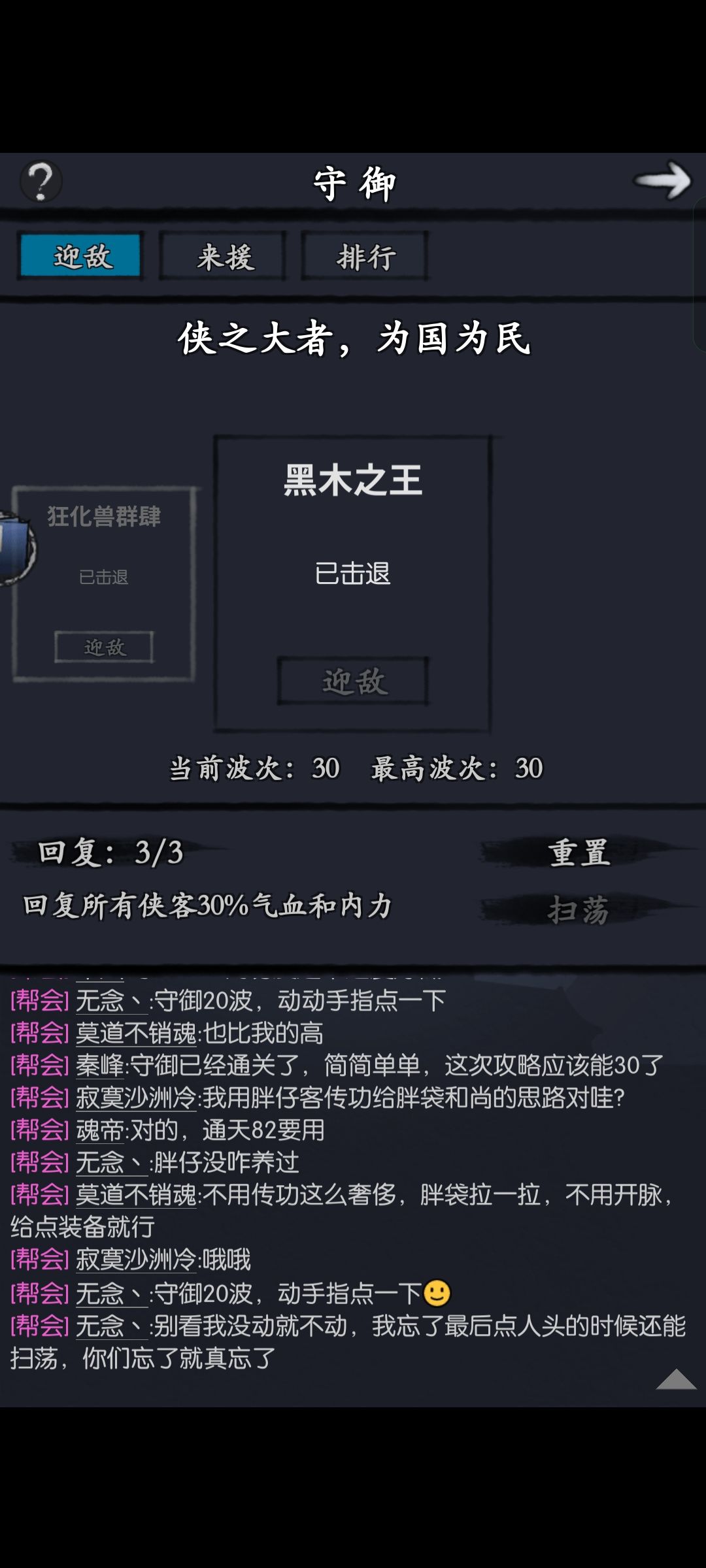 2024/7/22守御首次0恢复一次通关! 1