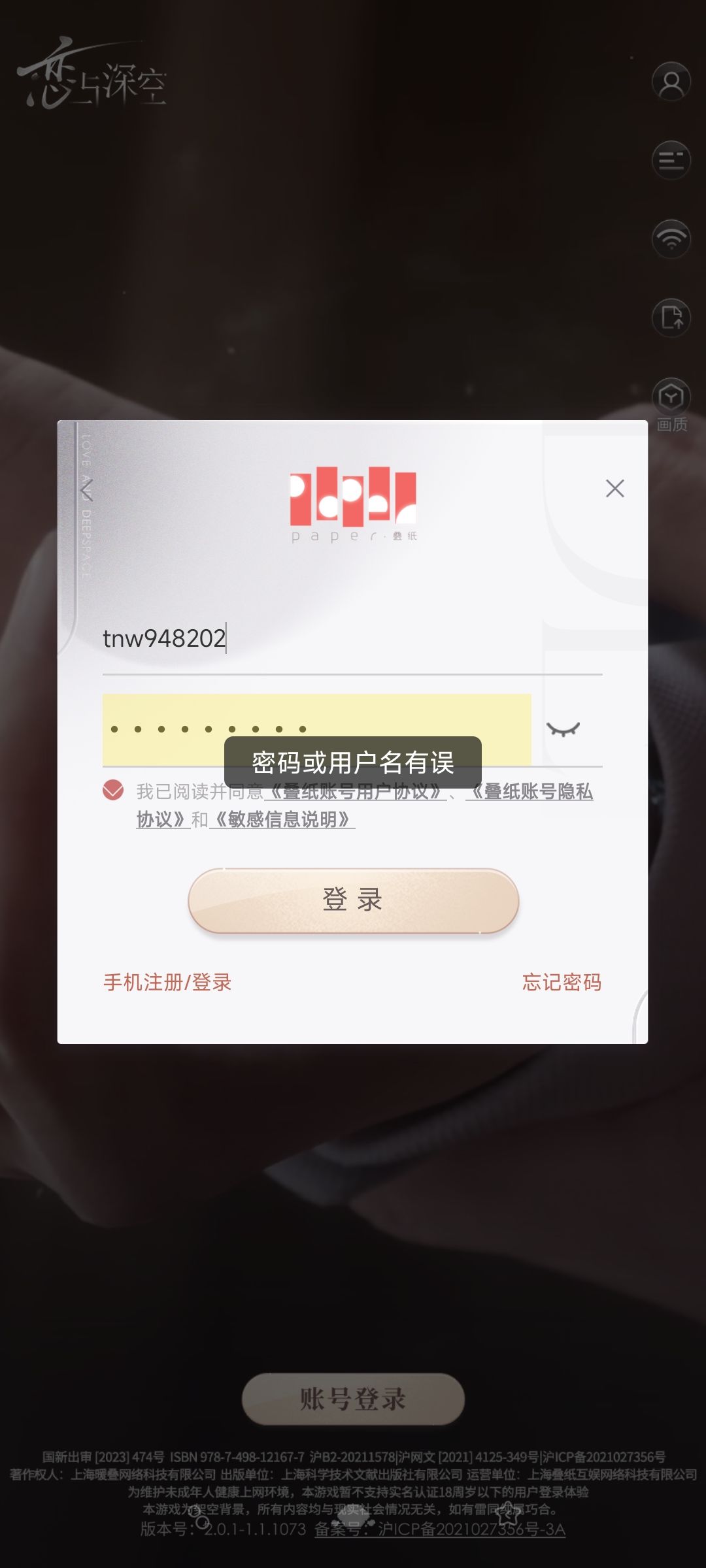 号也没了 1