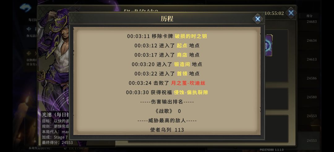 每日挑战bug速试 2