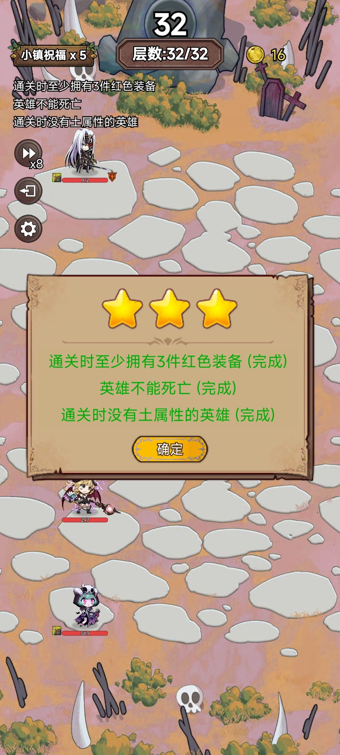 遗忘之门困难2截图