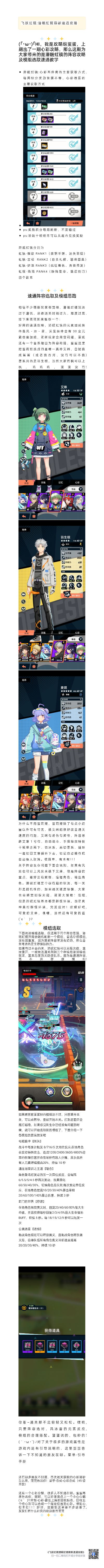飞跃虹镜潜眠虹镜截图