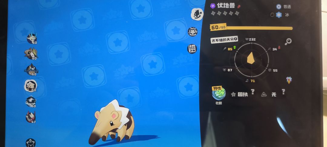 伏地兽为啥不进化 1
