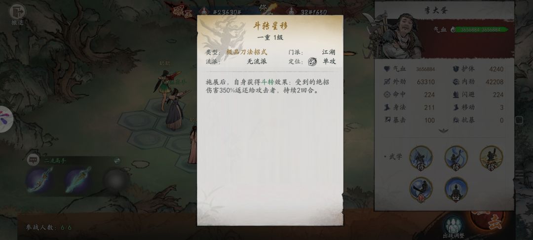 70副本天山师弟请手动放大 3