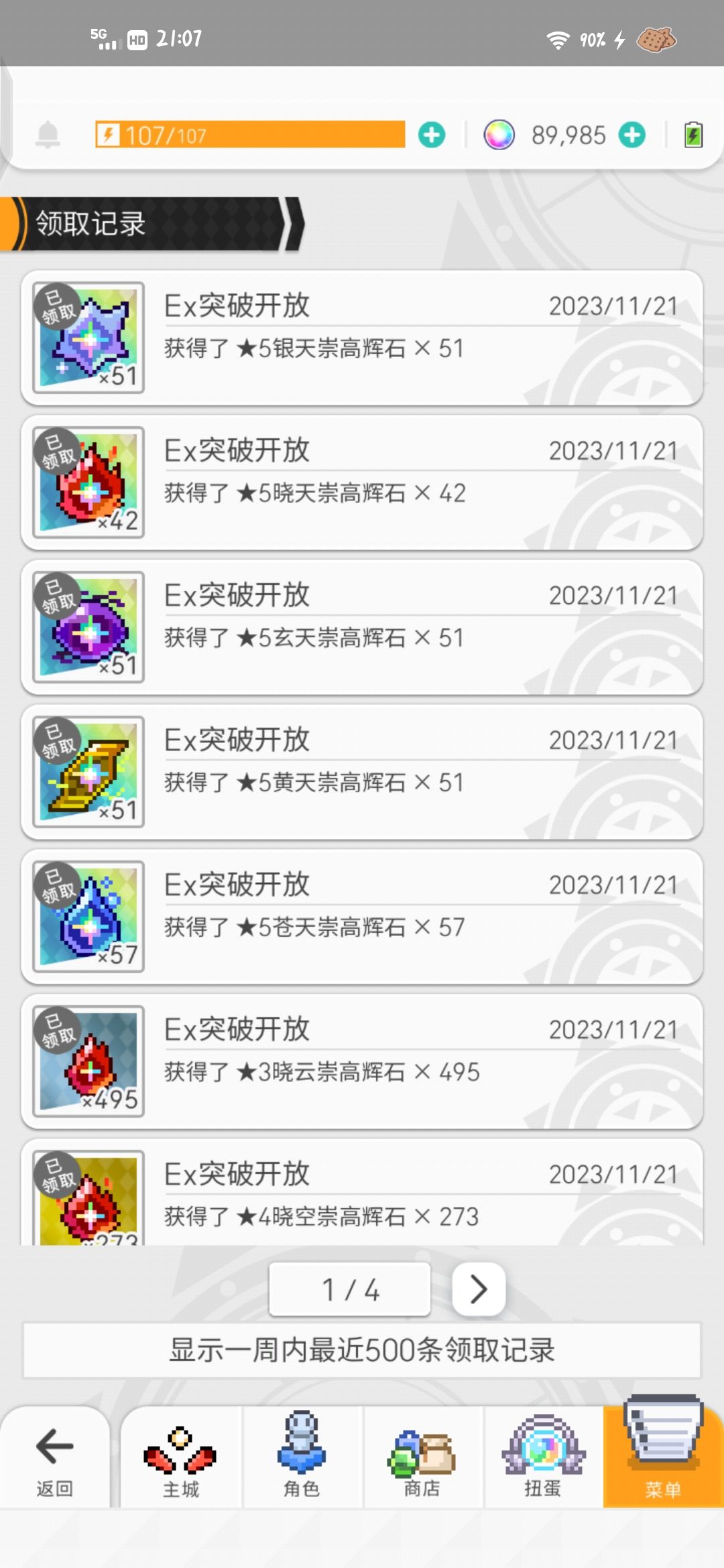 我也纪念一下 1